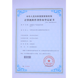 金比萊榮譽證書 (3)